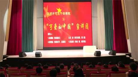 “可愛的中國”市級宣講團在萬年、婺源宣講